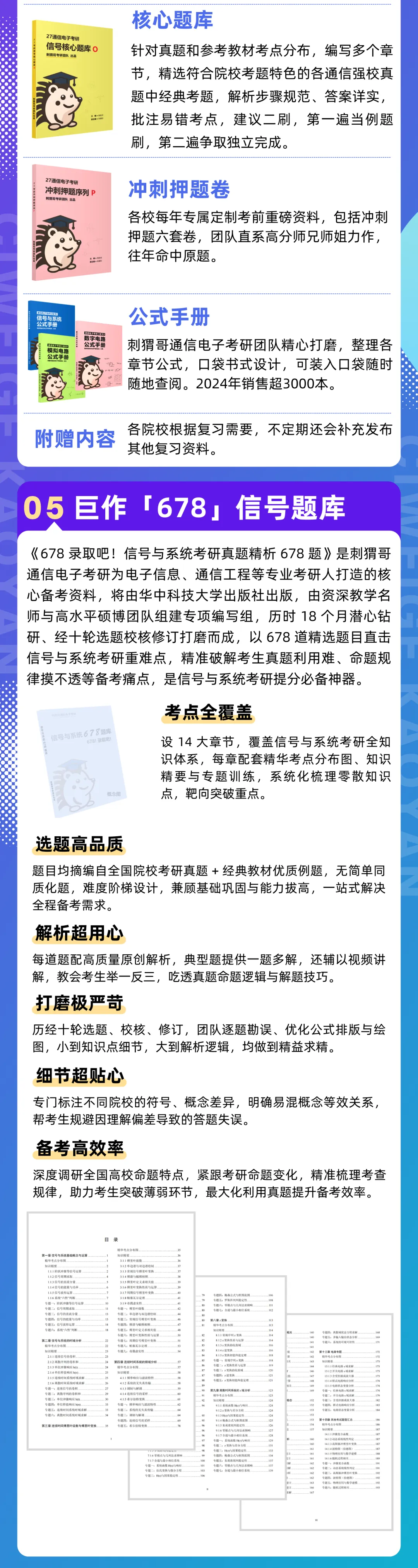 超100所院校专业课历年纸质版真题合集免费领取!手慢无! 第38张