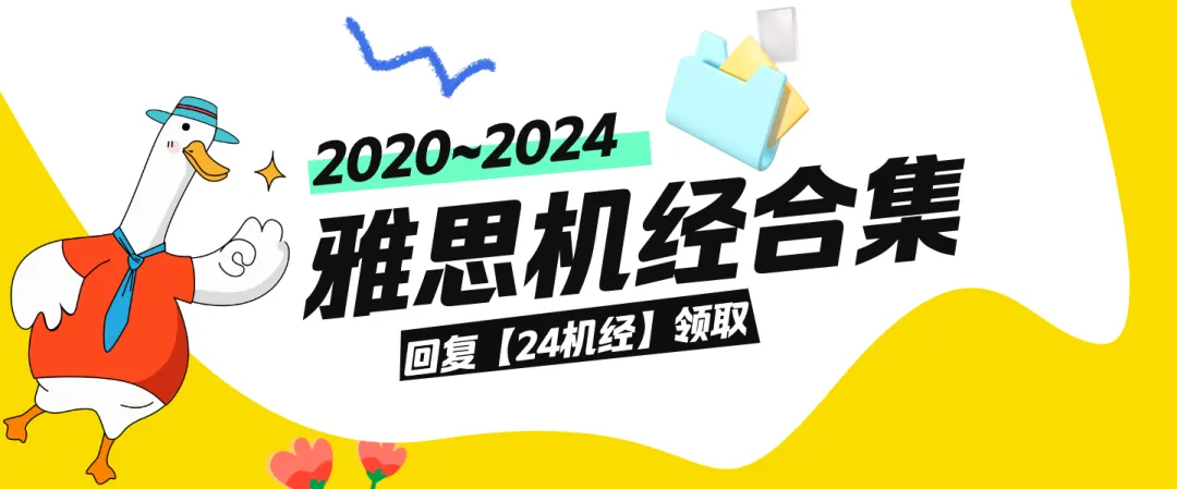 剑桥真题精讲怎么用?超全,《剑4-剑19解析》剑桥雅思真题解析合集 第30张