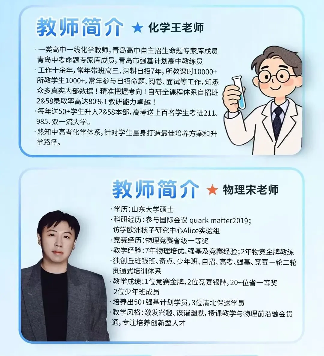 抢占中考“先机”!2026青岛自招全真模拟考来袭,精准定位你的理想高中! 第4张