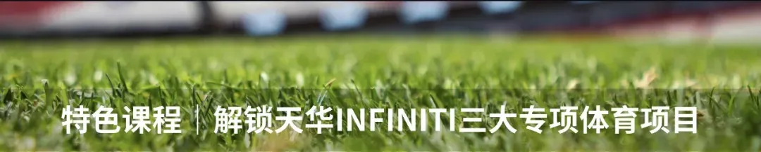 中考650分,她放弃区重点选择了“天华国际中本贯通”:这里没有躺平,只有无限可能! 第15张