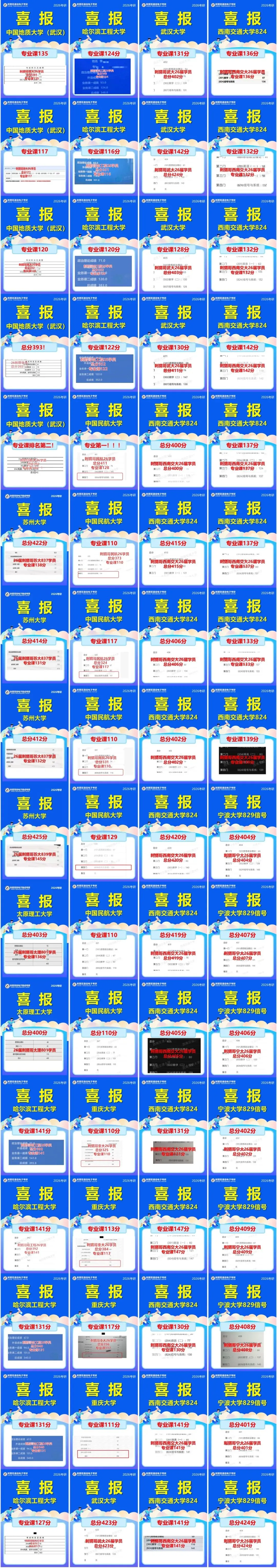 超100所院校专业课历年纸质版真题合集免费领取!手慢无! 第44张