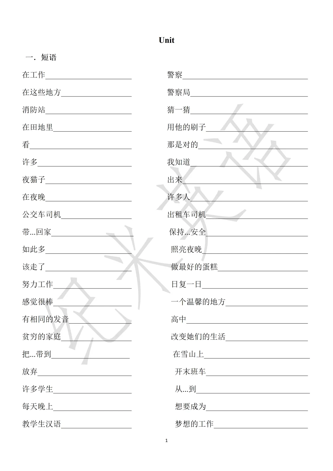 四下外研版U1试卷 第1张