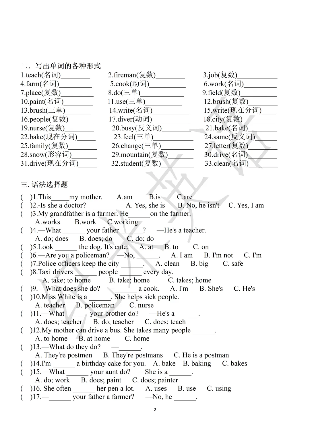四下外研版U1试卷 第2张