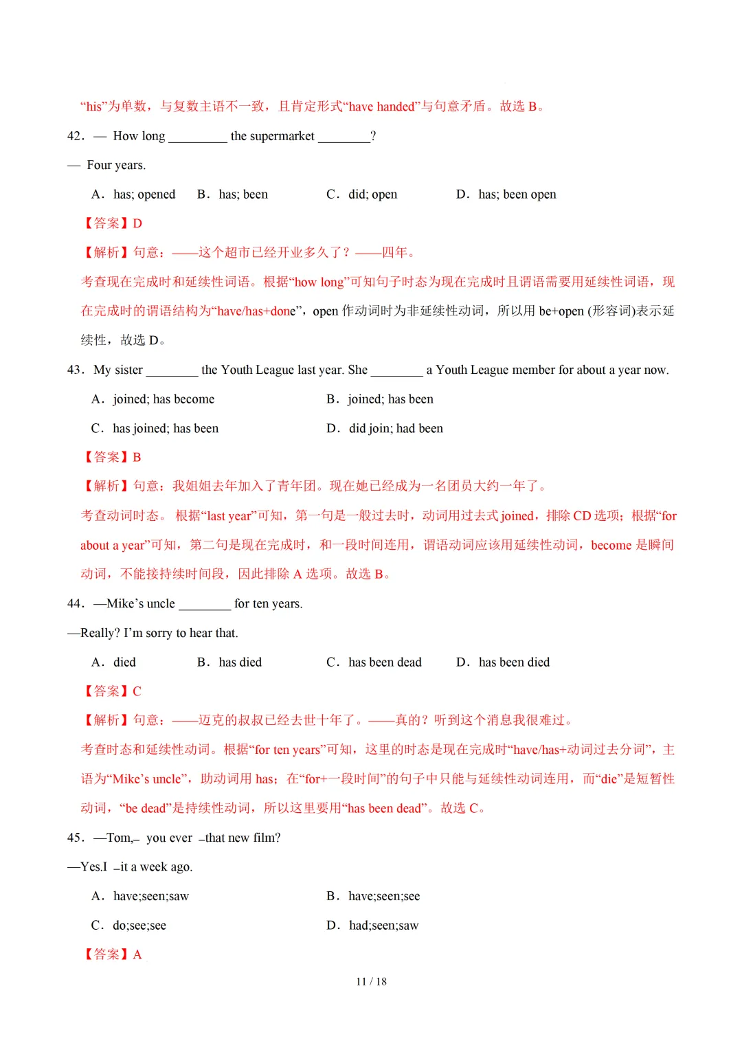 动词的时态和语态 — 2026中考英语专项训练 第20张