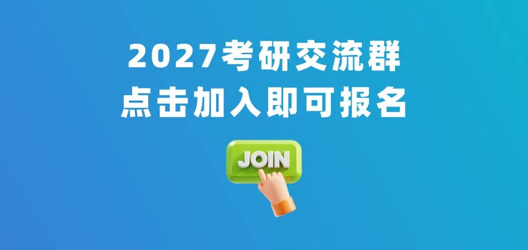 超100所院校专业课历年纸质版真题合集免费领取!手慢无! 第52张