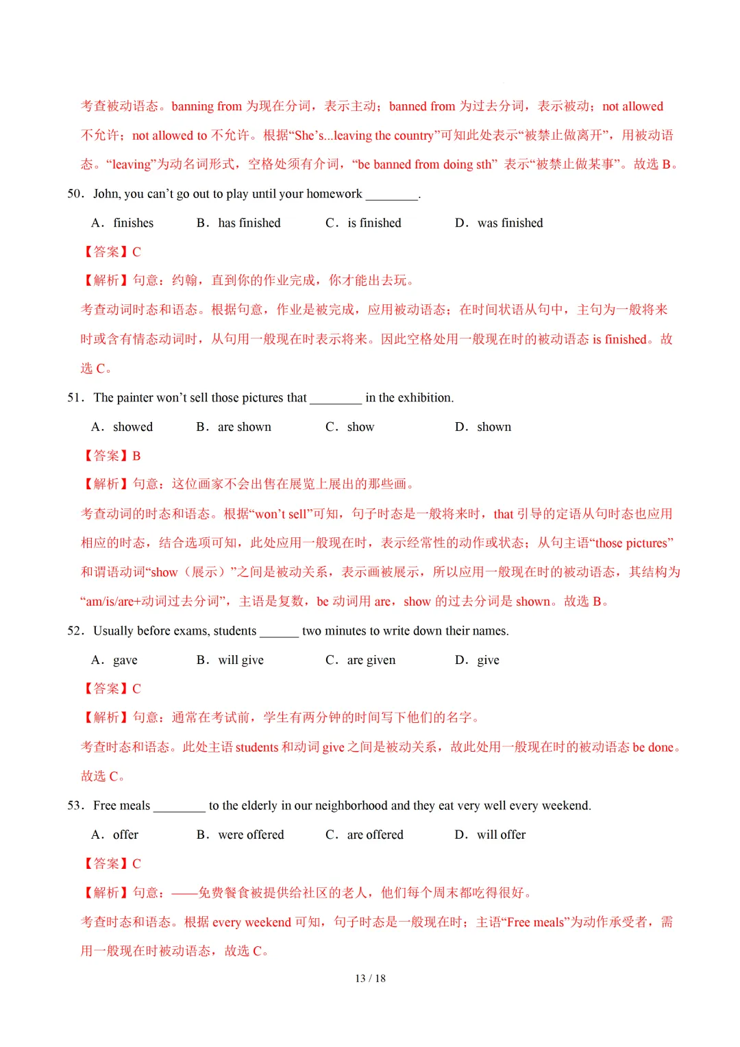 动词的时态和语态 — 2026中考英语专项训练 第22张