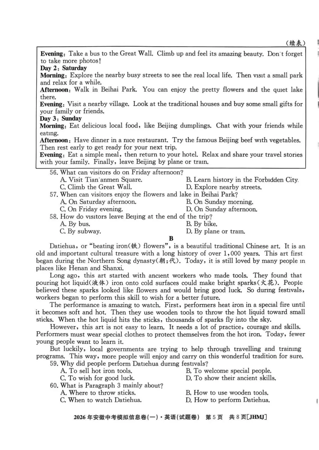 2026年安徽中考英语模拟试卷(含答案) 第11张 2026年安徽中考英语模拟试卷(含答案) 第11张