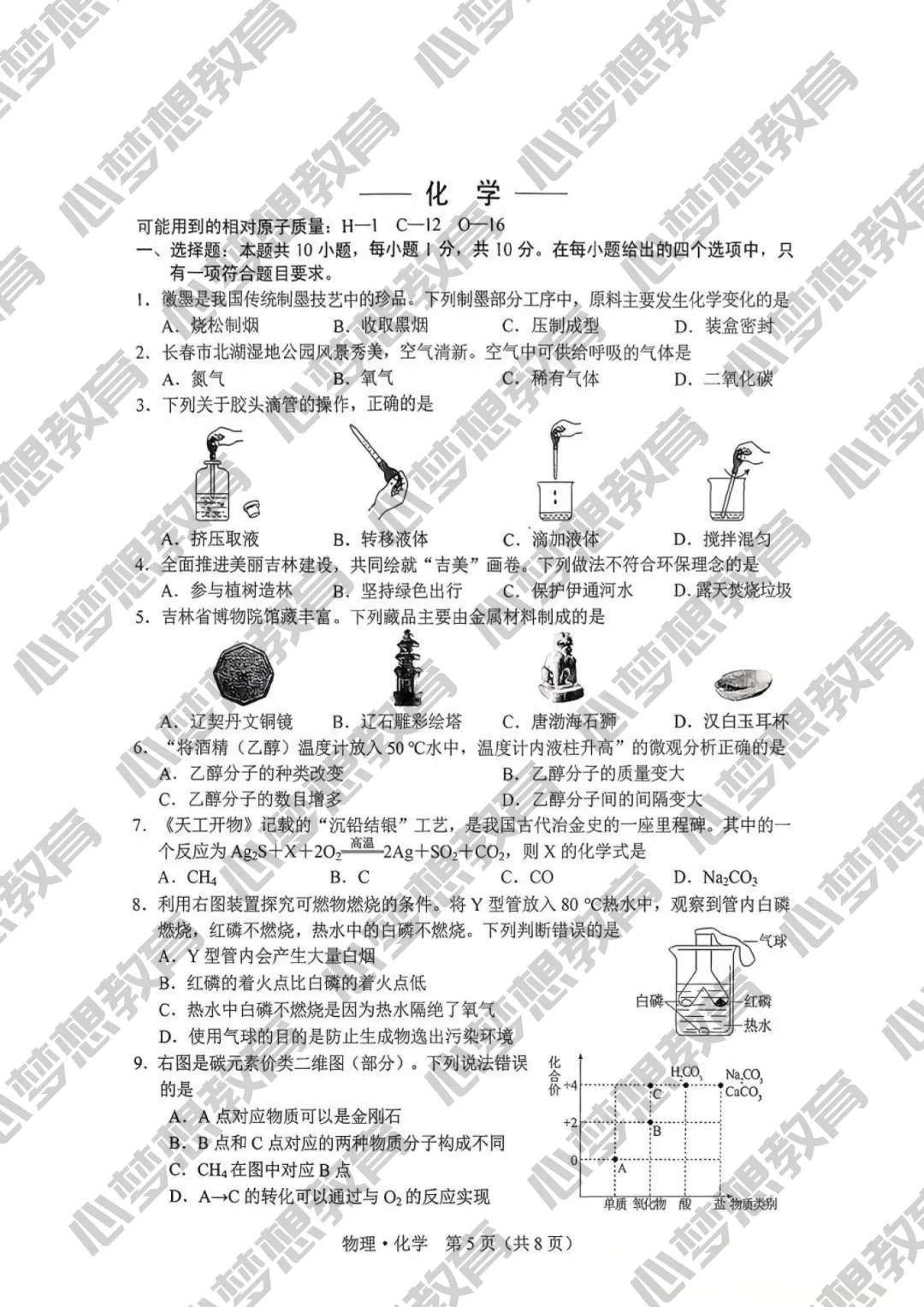 2026年长春初三市模全科试卷出炉!啥时候出分? 第12张