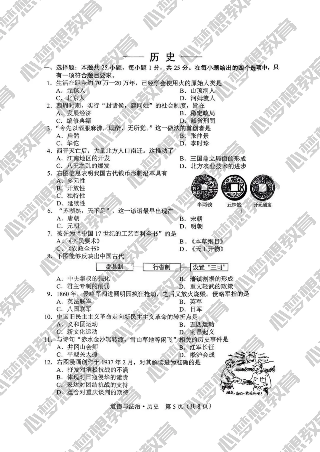 2026年长春初三市模全科试卷出炉!啥时候出分? 第14张