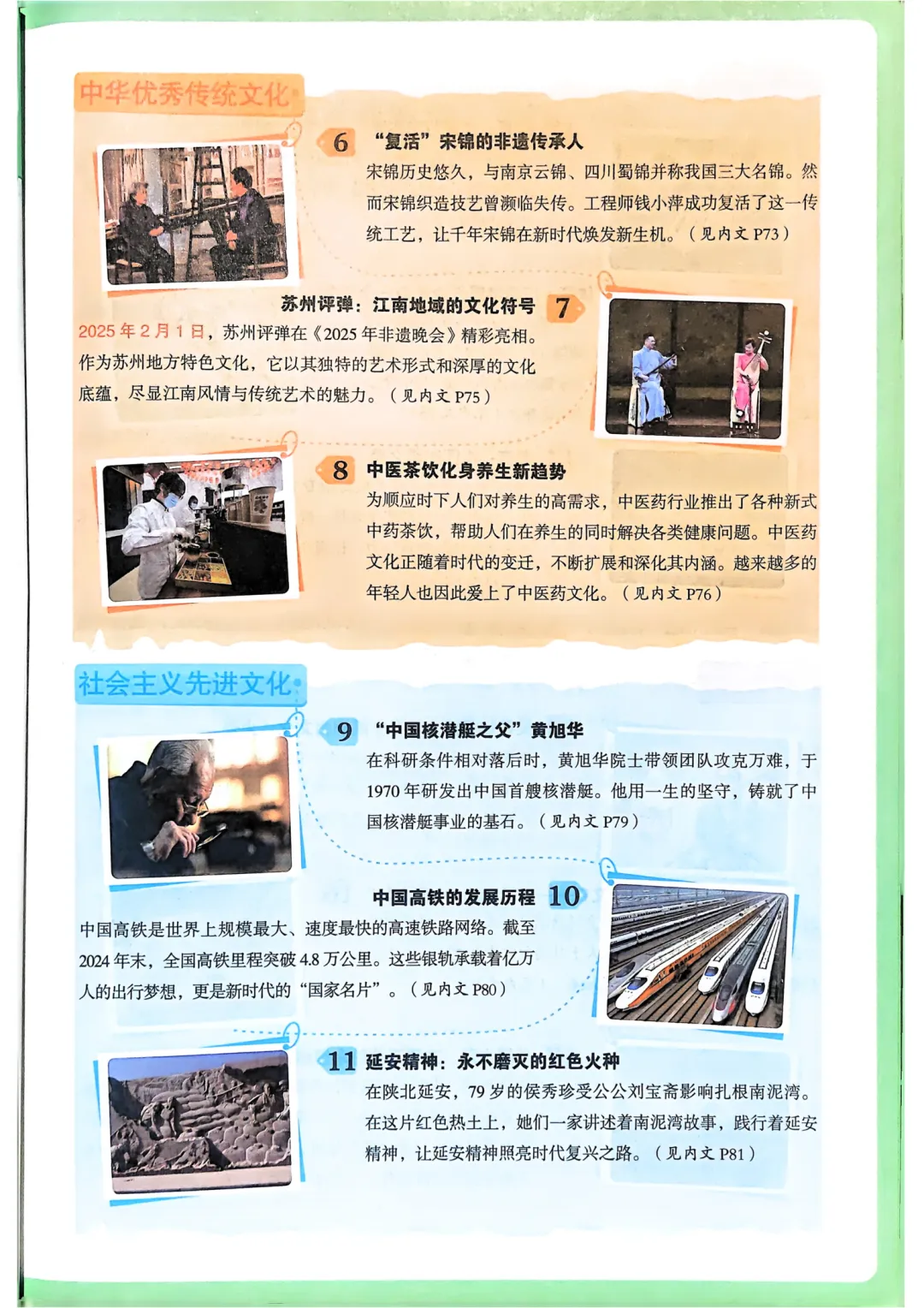 2026中考英语常考阅读+完形详解,含答案,可免费下载打印 第2张