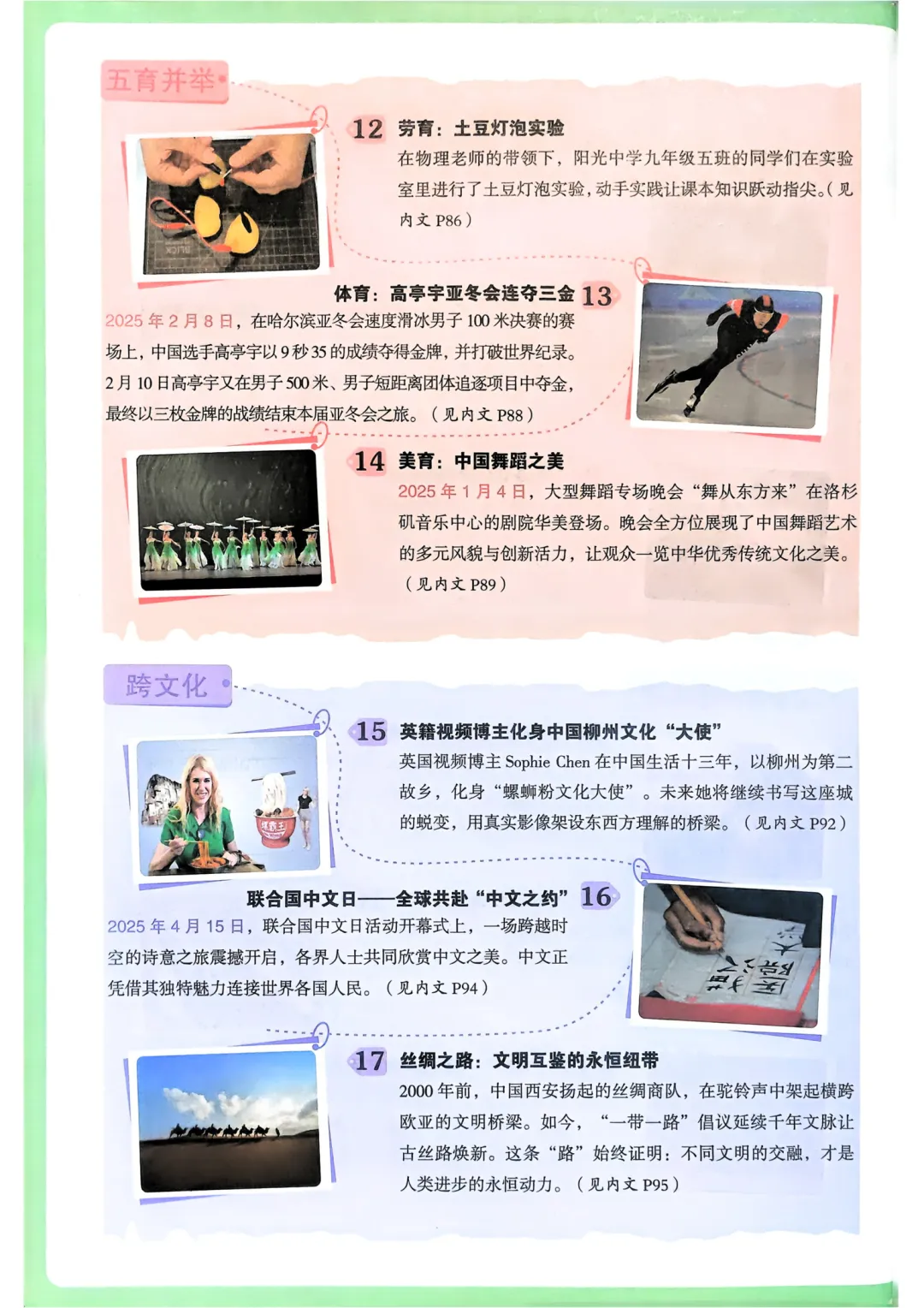 2026中考英语常考阅读+完形详解,含答案,可免费下载打印 第3张