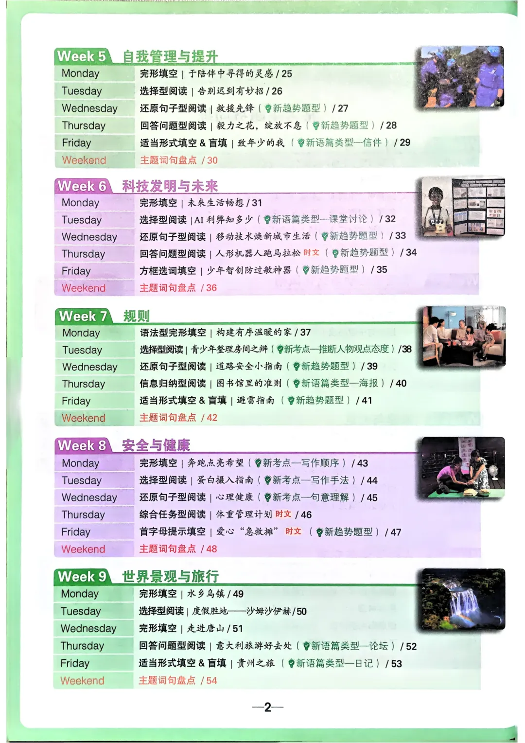 2026中考英语常考阅读+完形详解,含答案,可免费下载打印 第6张