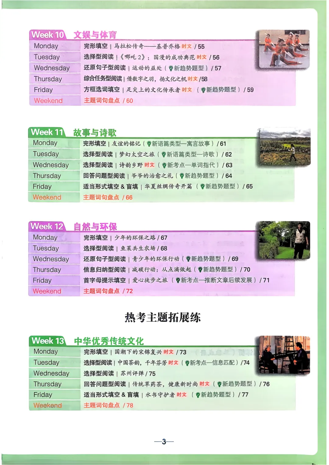 2026中考英语常考阅读+完形详解,含答案,可免费下载打印 第7张