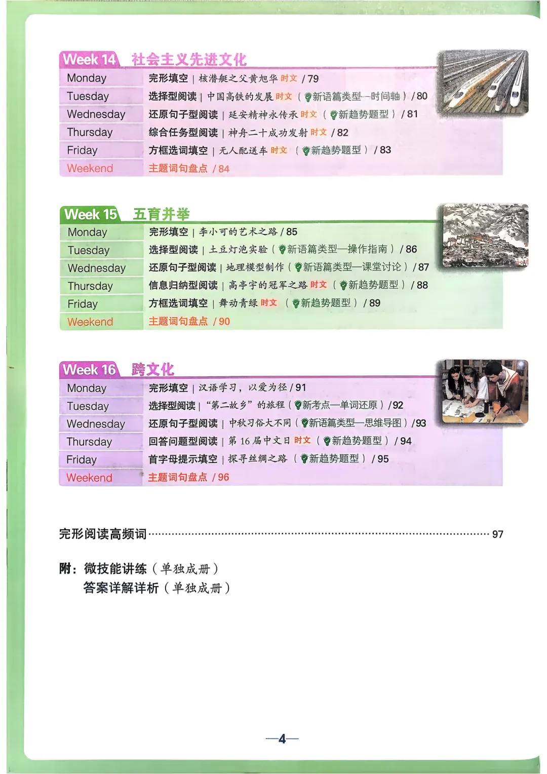 2026中考英语常考阅读+完形详解,含答案,可免费下载打印 第8张