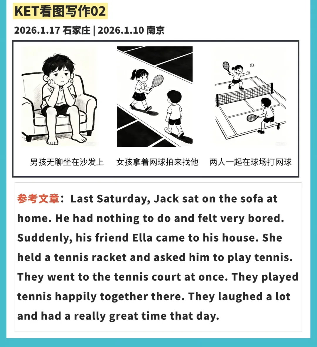 1月全国KET/PET口语+写作真题速递!(考生回忆版) 第2张