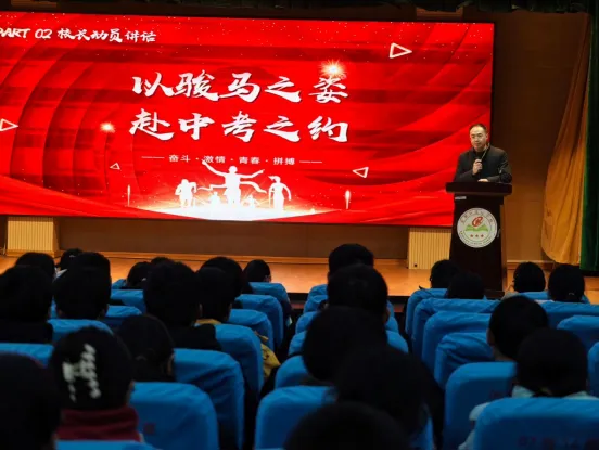 燃情冲刺,逐梦中考!--初三中考冲刺大会暨家长会 第10张