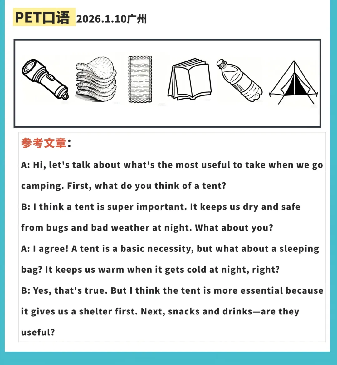 1月全国KET/PET口语+写作真题速递!(考生回忆版) 第5张