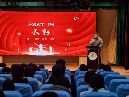 燃情冲刺,逐梦中考!--初三中考冲刺大会暨家长会 第12张