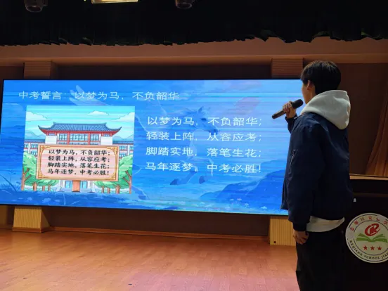 燃情冲刺,逐梦中考!--初三中考冲刺大会暨家长会 第21张
