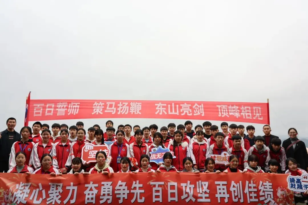【百日砺剑赴山海 青春逐梦赢中考】台江县第二中学隆重举行2026届百日誓师大会暨家长会 第25张 【百日砺剑赴山海 青春逐梦赢中考】台江县第二中学隆重举行2026届百日誓师大会暨家长会 第25张