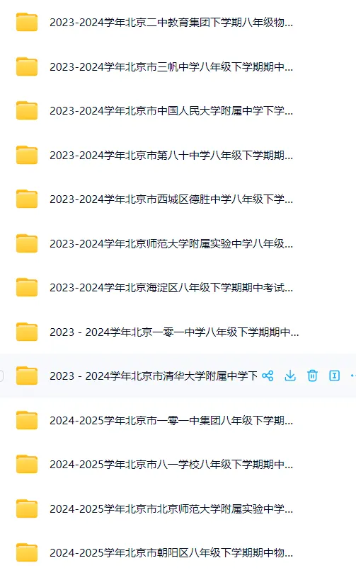 24、25年真题||北京八年级下学期期中物理试卷及详解! 第2张