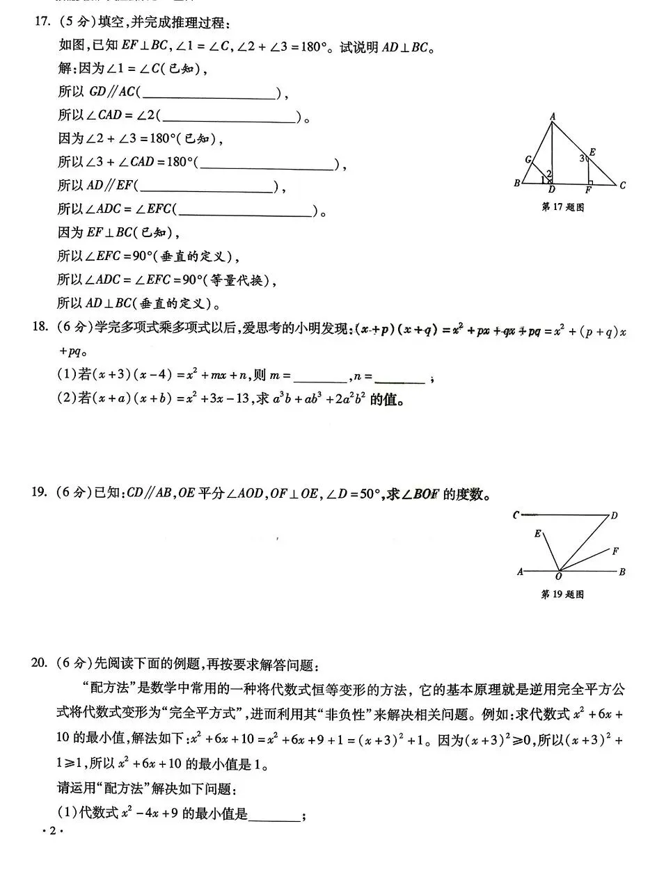 26春陕西六大名校真题卷北师数学7-9年级+湖北十大名校真题卷 第4张 26春陕西六大名校真题卷北师数学7-9年级+湖北十大名校真题卷 第4张
