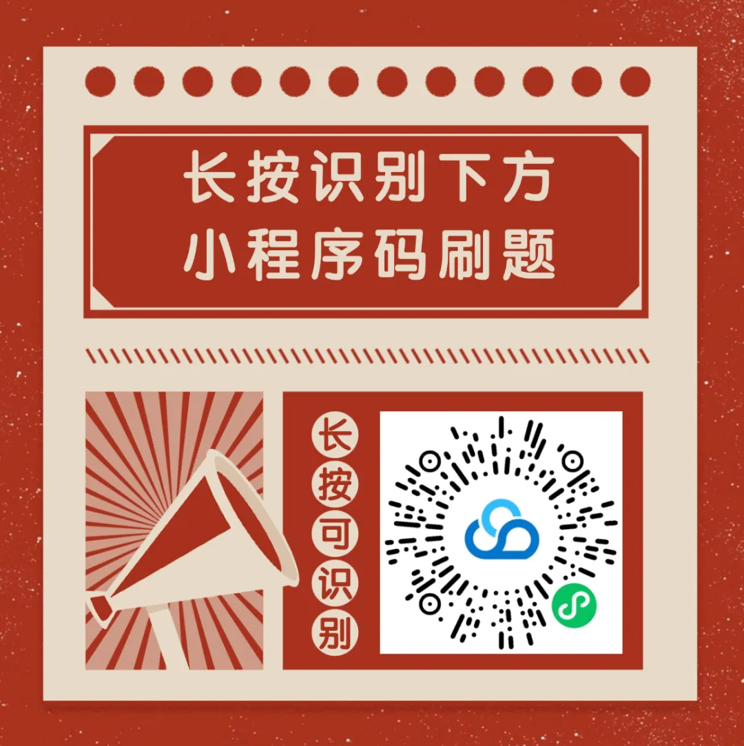 自考00537中国现代文学史历年真题含答案解析,考前十页纸,五色笔记,思维导图,提分攻略,知识点手册备考资料包,新大纲刷题软件题库 第8张