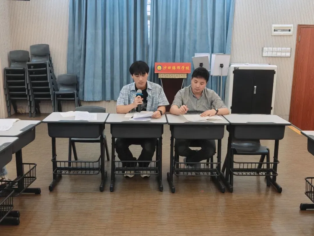 凝心聚力备中考 砥砺前行铸辉煌 —— 沙田腾辉学校召开九年级备考工作会议 第9张