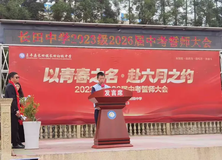 中考誓师大会 扬帆起航,决胜未来 第16张