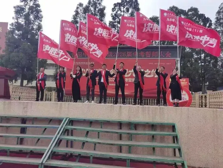 中考誓师大会 扬帆起航,决胜未来 第25张