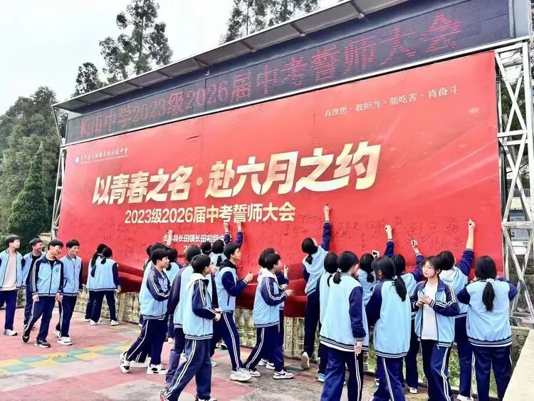 中考誓师大会 扬帆起航,决胜未来 第33张