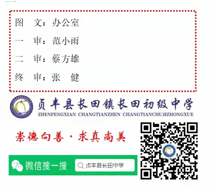 中考誓师大会 扬帆起航,决胜未来 第45张