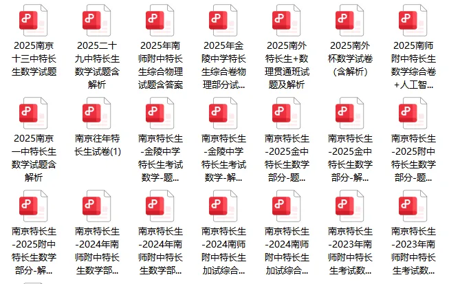 端午节撞上中考!2026南京中考最新日程曝光,这些关键时间点家长必看 第2张