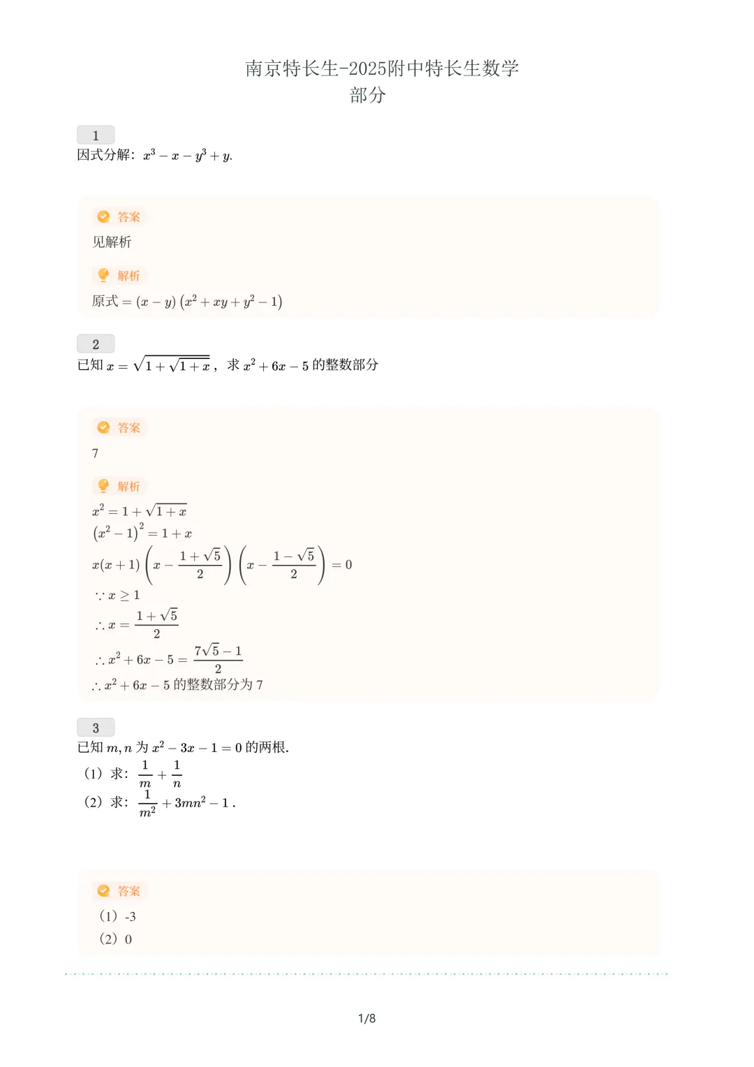 端午节撞上中考!2026南京中考最新日程曝光,这些关键时间点家长必看 第5张
