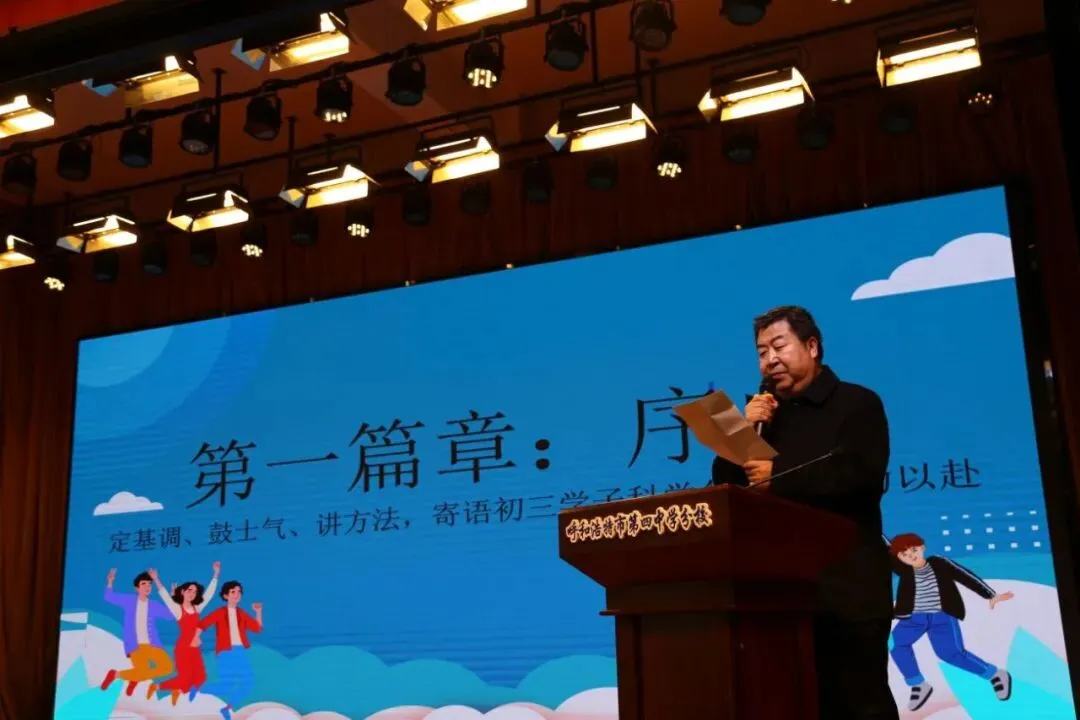 砺志百日 问鼎中考 第14张