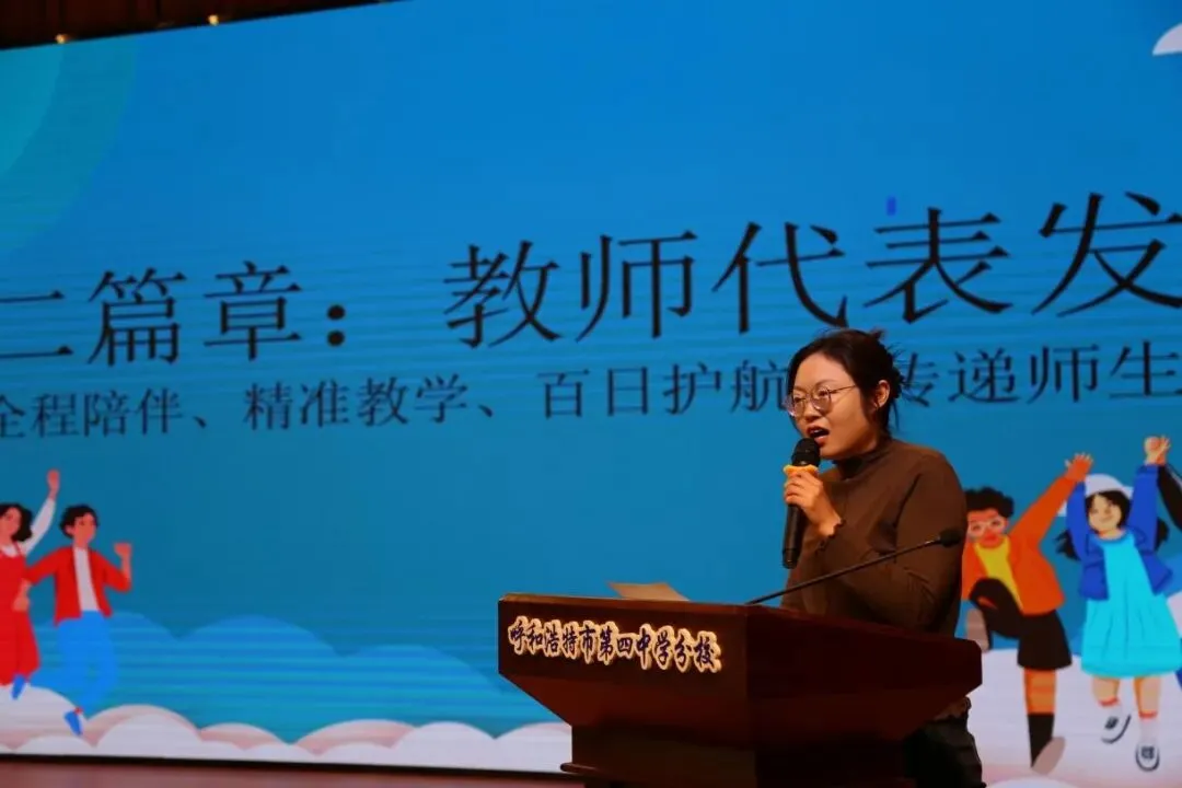 砺志百日 问鼎中考 第18张