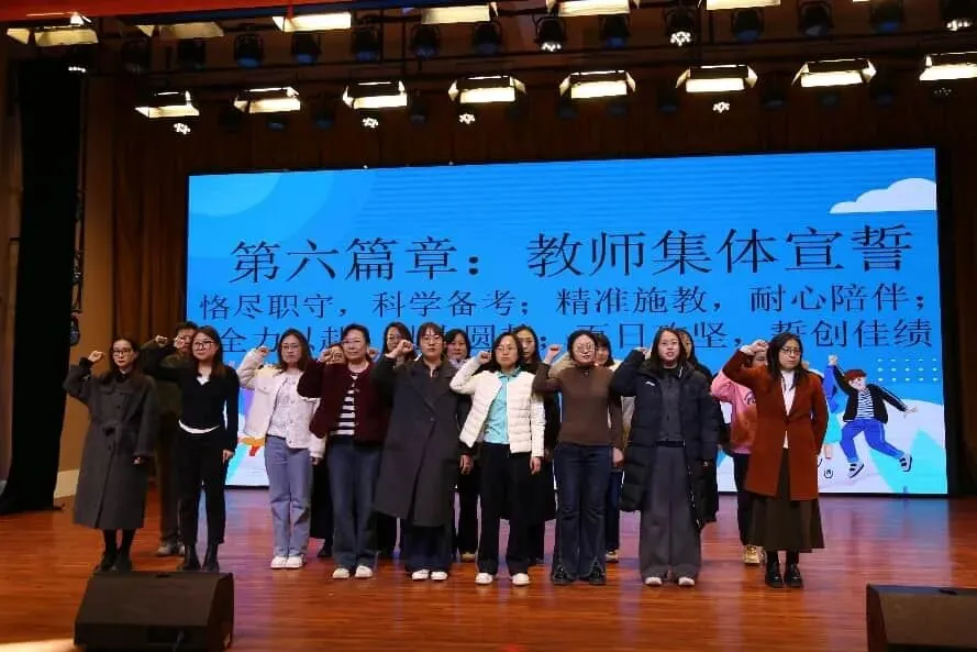 砺志百日 问鼎中考 第32张