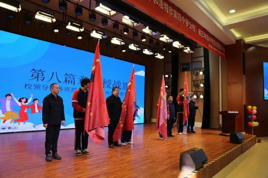 砺志百日 问鼎中考 第38张