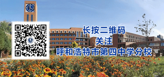 砺志百日 问鼎中考 第43张