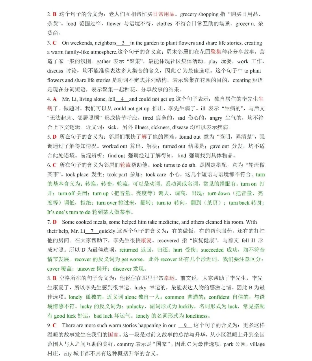 锁定10分!2026中考英语完形填空热点预测题4篇(可打印) 第2张