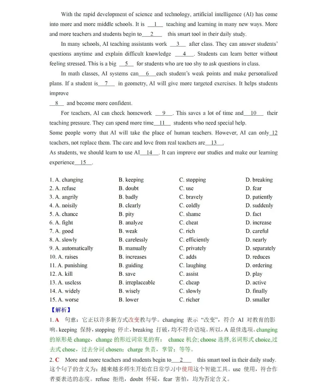 锁定10分!2026中考英语完形填空热点预测题4篇(可打印) 第4张
