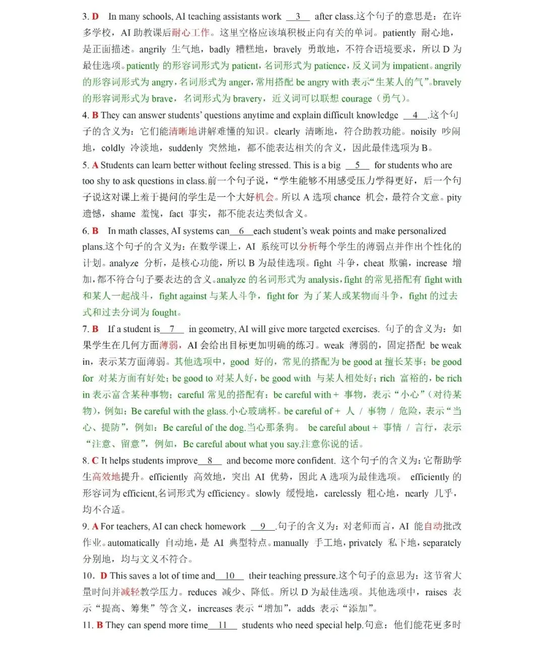 锁定10分!2026中考英语完形填空热点预测题4篇(可打印) 第5张