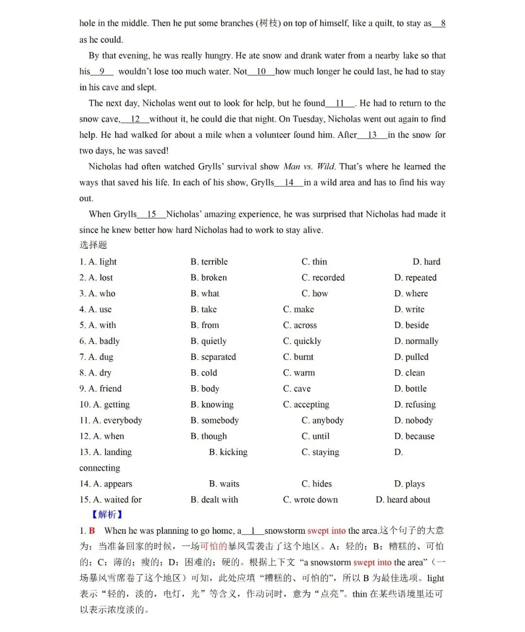 锁定10分!2026中考英语完形填空热点预测题4篇(可打印) 第7张