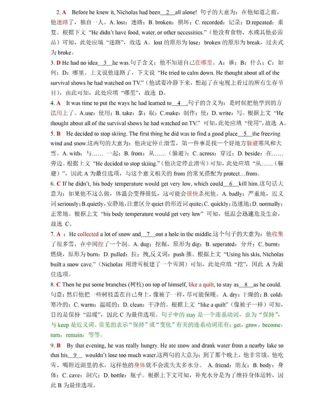 锁定10分!2026中考英语完形填空热点预测题4篇(可打印) 第8张