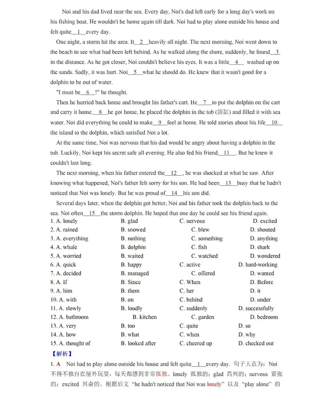 锁定10分!2026中考英语完形填空热点预测题4篇(可打印) 第10张