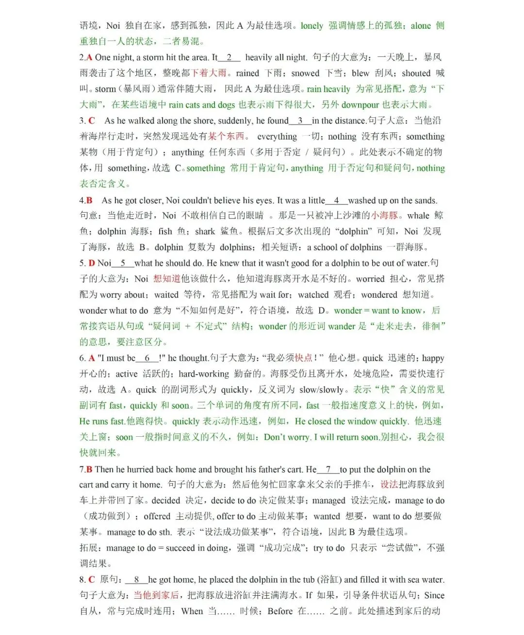 锁定10分!2026中考英语完形填空热点预测题4篇(可打印) 第11张