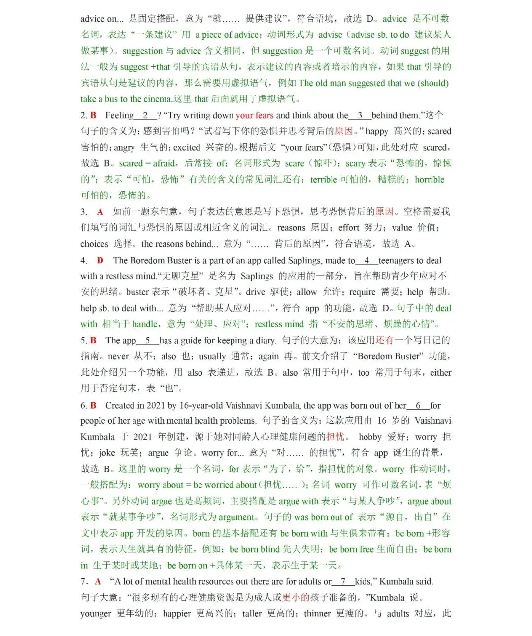 锁定10分!2026中考英语完形填空热点预测题4篇(可打印) 第14张