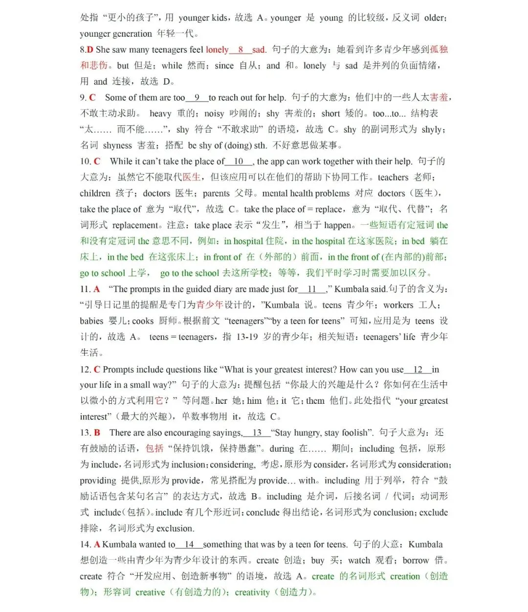 锁定10分!2026中考英语完形填空热点预测题4篇(可打印) 第15张