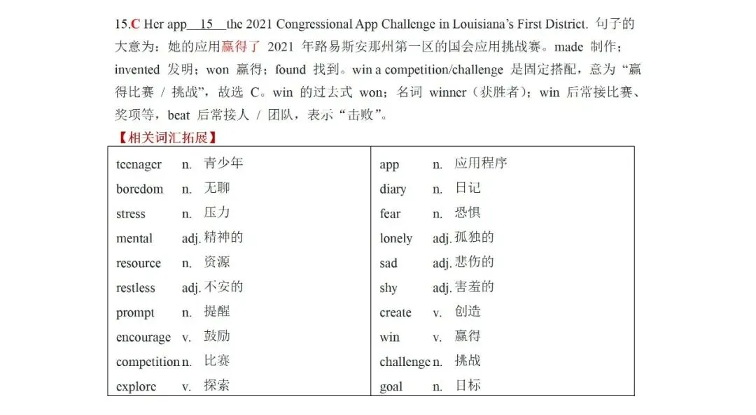 锁定10分!2026中考英语完形填空热点预测题4篇(可打印) 第16张