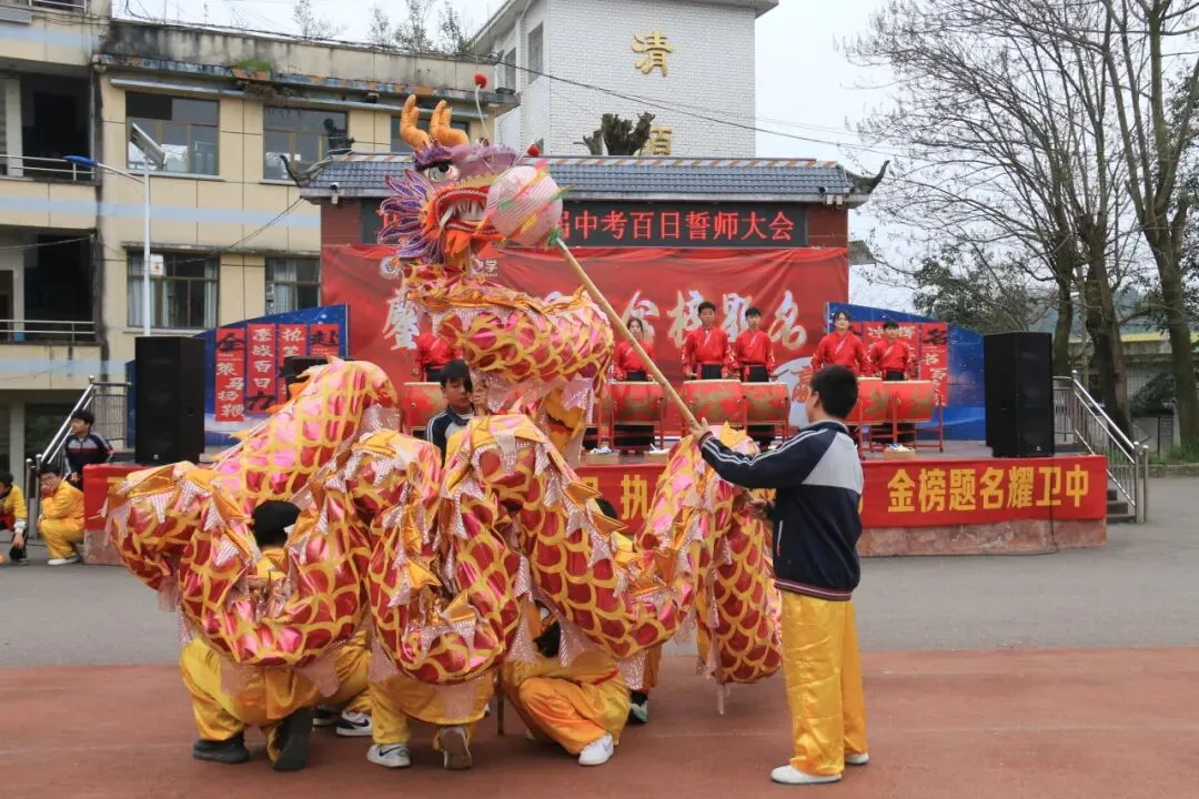 鏖战百日,策马扬鞭!卫城中学2026届中考百日誓师大会,燃动启航! 第65张 鏖战百日,策马扬鞭!卫城中学2026届中考百日誓师大会,燃动启航! 第65张